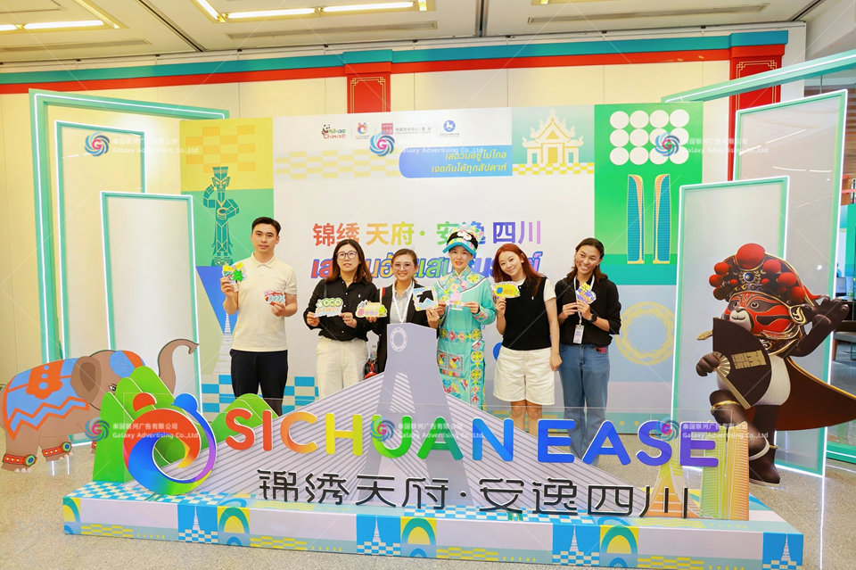 泰国推介会活动,泰国活动设备租赁,四川文旅曼谷推介会,泰国活动物料定制,泰国活动搭建,泰国活动会场布置