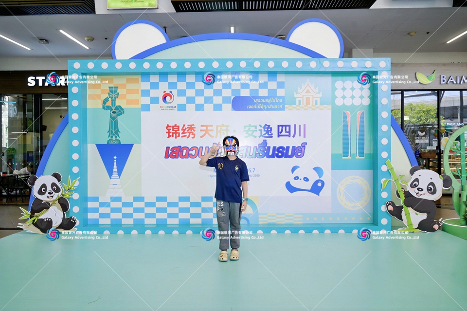 泰国路演活动布置,泰国路演活动搭建,泰国路演活动执行,泰国活动落地执行,泰国活动搭建,四川文旅曼谷路演活动
