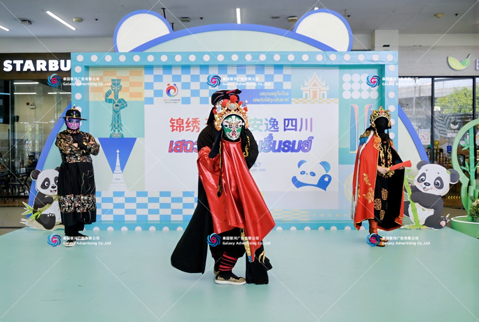 泰国路演活动布置,泰国路演活动搭建,泰国路演活动执行,泰国活动落地执行,泰国活动搭建,四川文旅曼谷路演活动
