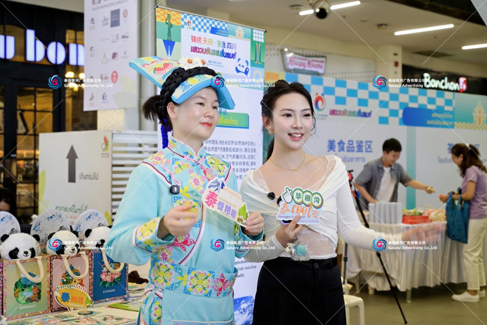 泰国路演活动布置,泰国路演活动搭建,泰国路演活动执行,泰国活动落地执行,泰国活动搭建,四川文旅曼谷路演活动