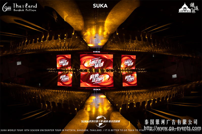 SUKA WORLD TOUR 1OTH SEASON ENCOUTER TOUR IN PATAYA, BANGKOKTHALAND【SUKA 世界行第十季 .泰国曼芭站会议】