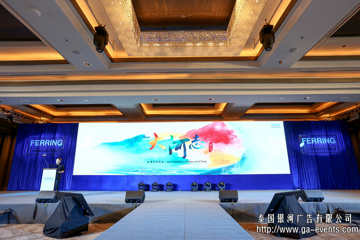 泰国年会会场布场