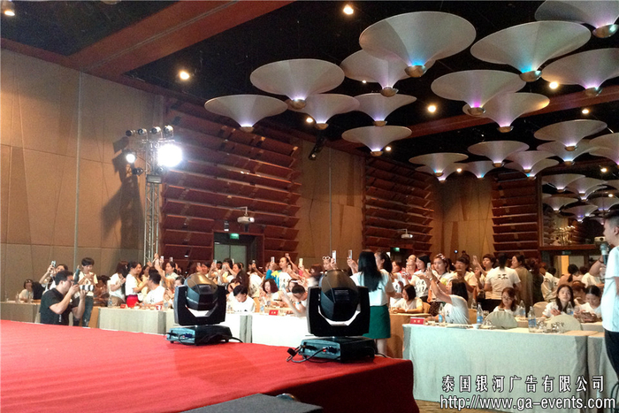 泰国微商宣传会议策划