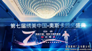 泰国曼谷/普吉微商会议策划