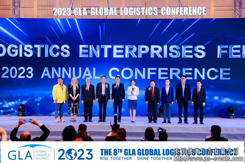2023 GLA GLOBAL LOGISTICS CONFERENCE