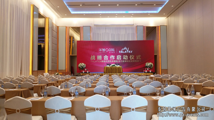 泰国启动仪式策划：泰国战略合作活动策划，泰国春季新品发布会策划：泰国银河广告有限公司策划/执行
