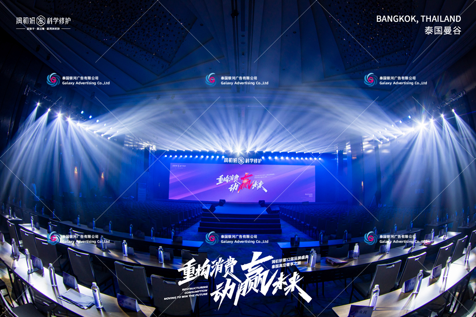 泰国|活动灯光 ~~ - 泰国银河广告有限公司【Galaxy advertising Thailand】专业活动策划公司,专注泰国活动策划 ...