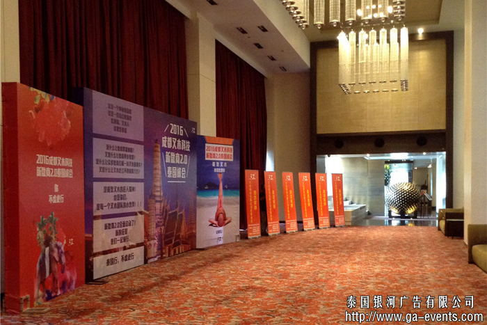 泰国微商宣传会议策划