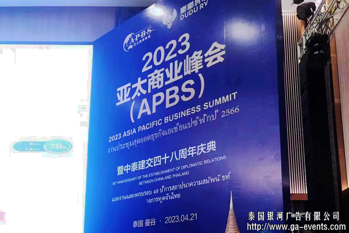 泰国活动舞台搭建