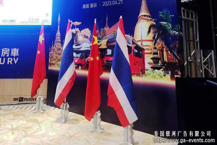 泰国活动物料定制