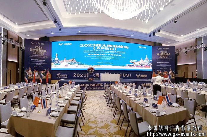 泰国会议活动执行