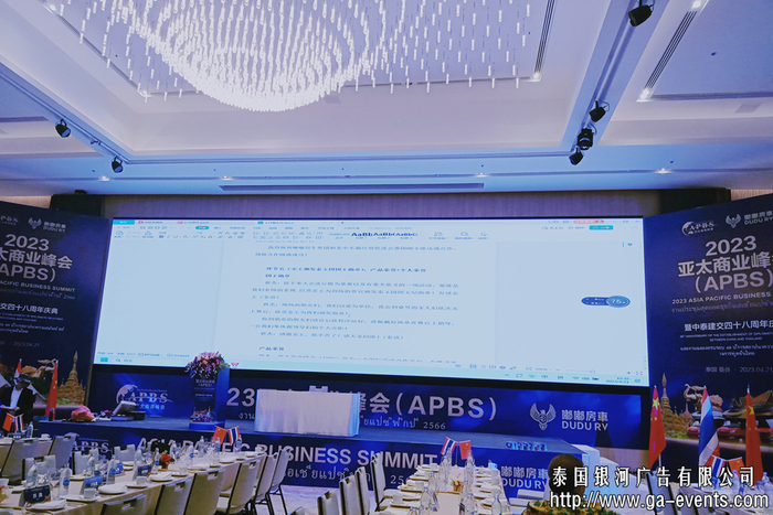 泰国活动设备租赁