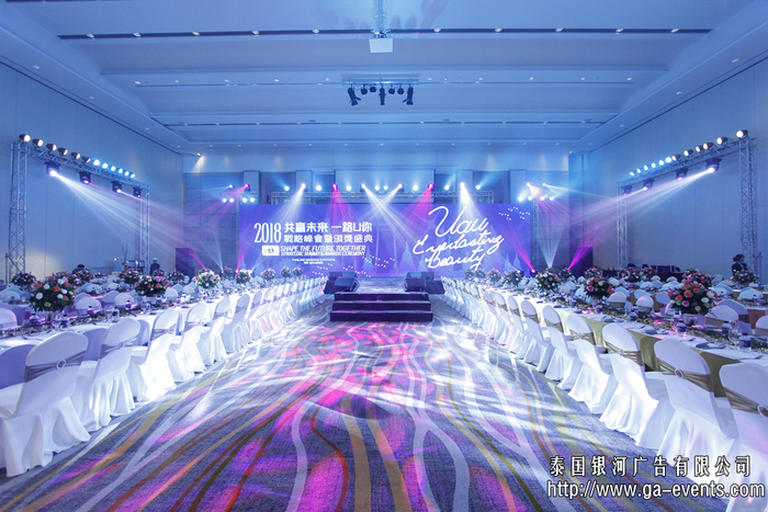 泰国颁奖典礼策划-曼谷颁奖典礼策划-芭堤雅颁奖典礼策划-清迈颁奖典礼策划：泰国银河广告有限公司