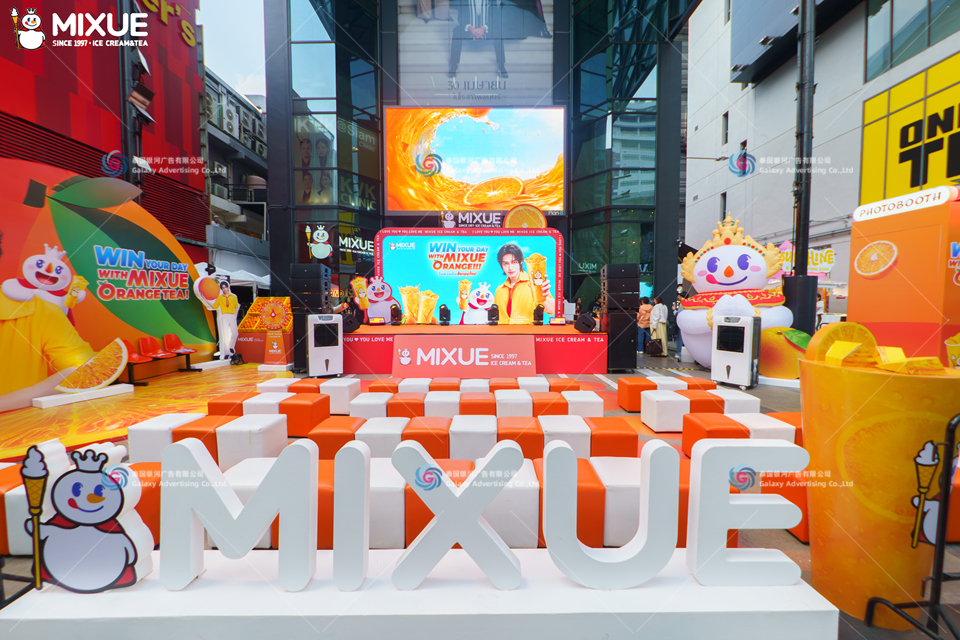 mixue-45.jpg